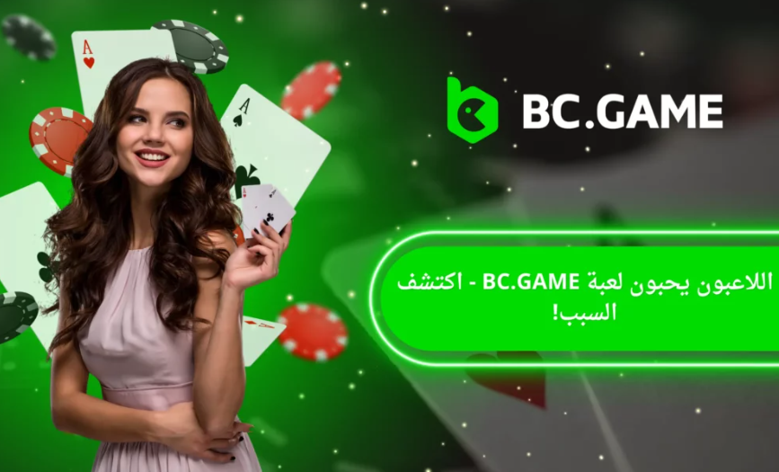 Exploring Bc.G The Future of Online Gaming