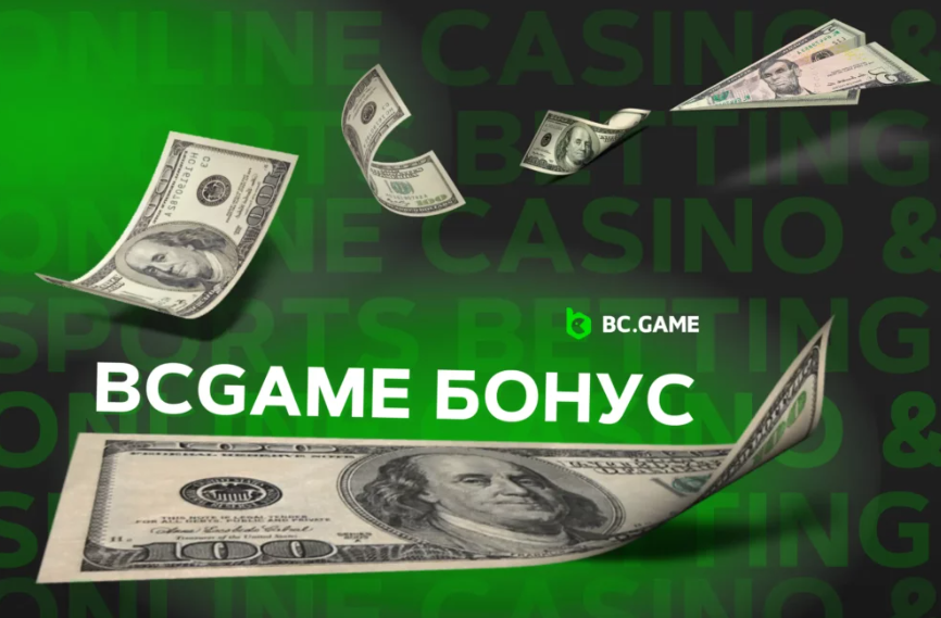 Игровая платформа Bcgame Обзор и Возможности