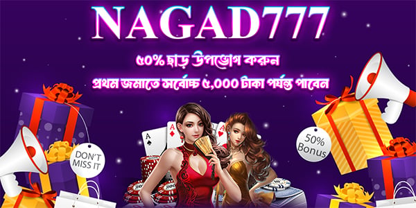 Nagad777 The Future of Digital Transactions and Seamless Financial Services