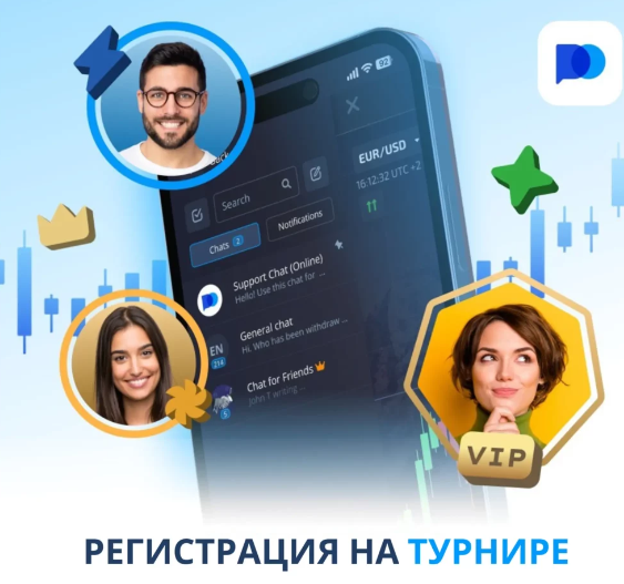 Pocket Option Crypto Руководство по Торговле Криптовалютами